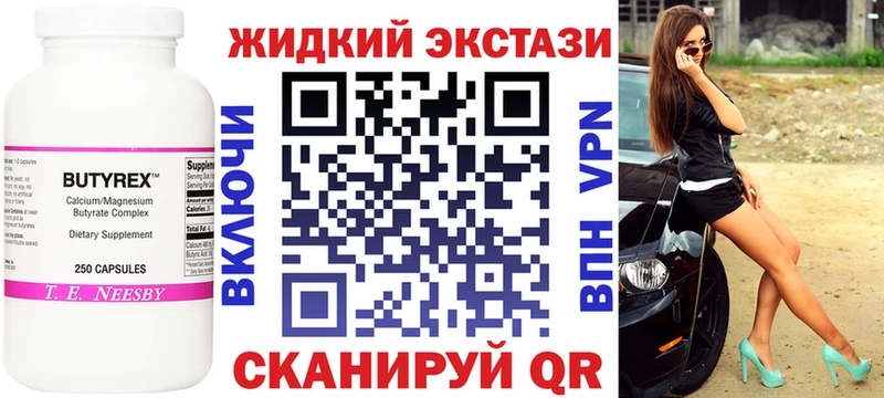 БУТИРАТ бутандиол  где купить   Димитровград 
