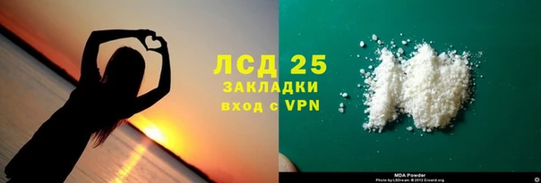 стафф Гусь-Хрустальный