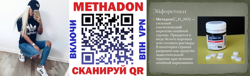 МЕТАДОН мёд  Димитровград 